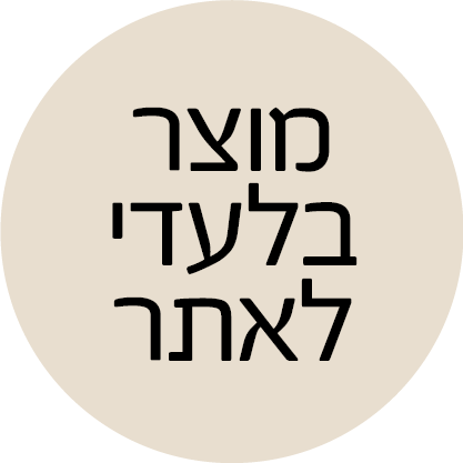כורסאת שזלונג בד בגוון בז' דגם מקס