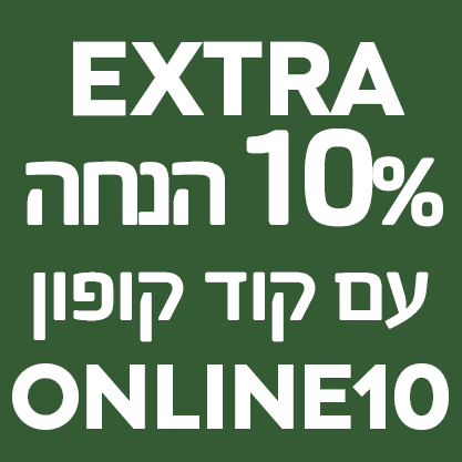 EXTRA 10% הנחה עם קוד קופון ONLINE10