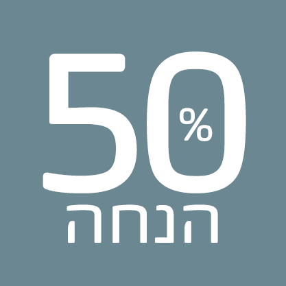50% הנחה צינון 3.6