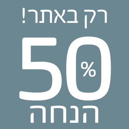 50% הנחה צינון 3.6