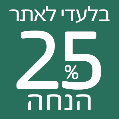 25% הנחה צינון 3.8