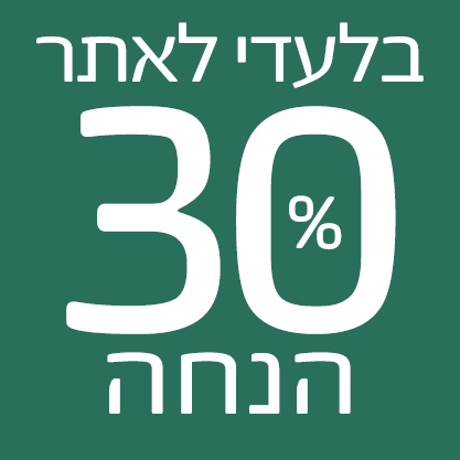 3.8 צינון - 30% אורבן