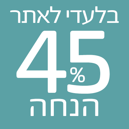 צינון 1.9 45%