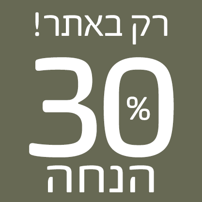 30% צינון 13.4