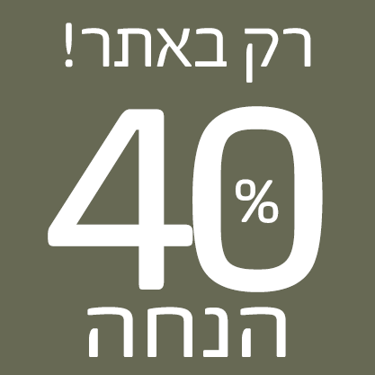 40% צינון 13.4