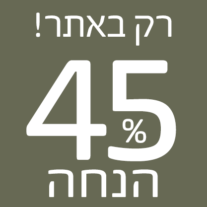 45% צינון 13.4