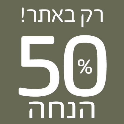 45%צינון 13.4 