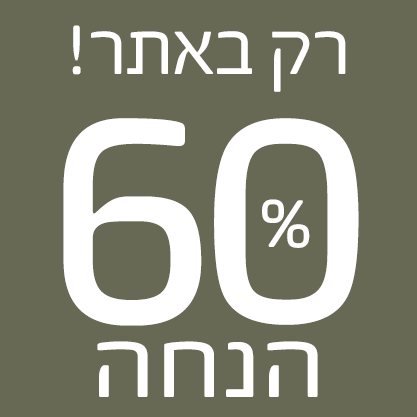 60%צינון 13.4 