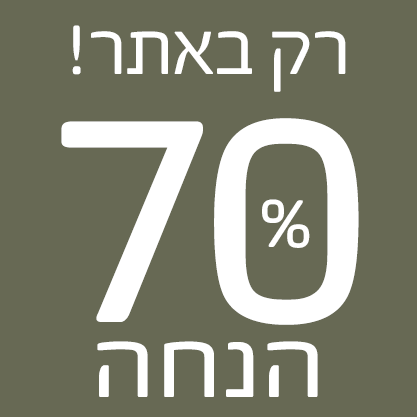 70%צינון 13.4 
