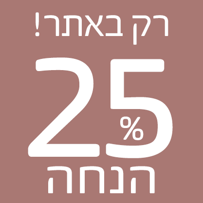 צינון 18.5 רק באתר 25% הנחה