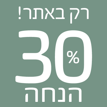 רק באתר 30% 1.9