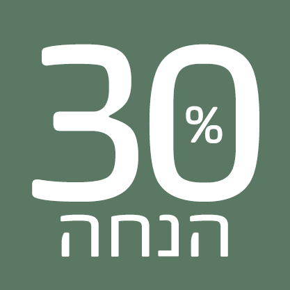 30% הנחה