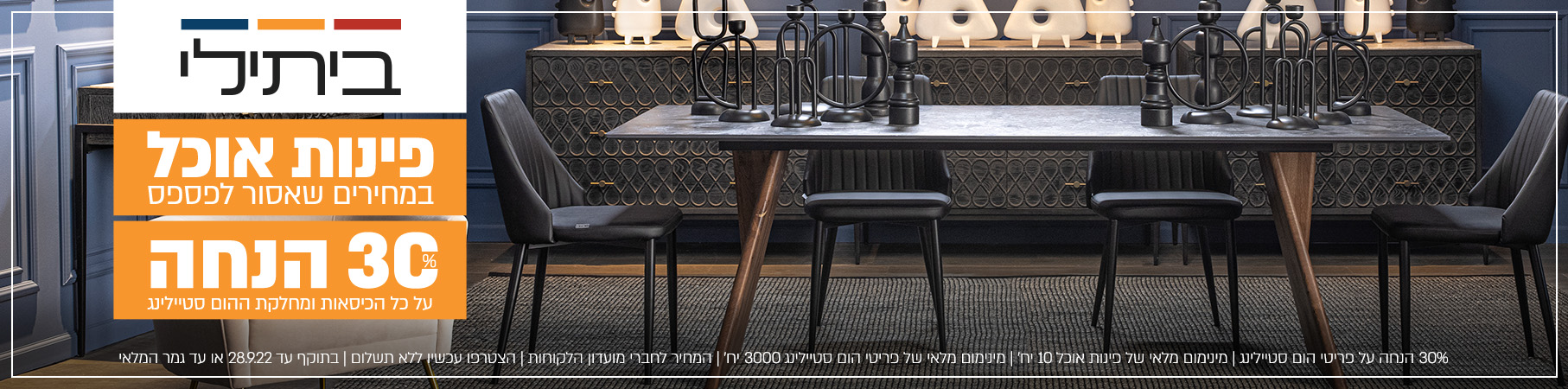 מבצע חג מבצע חג
