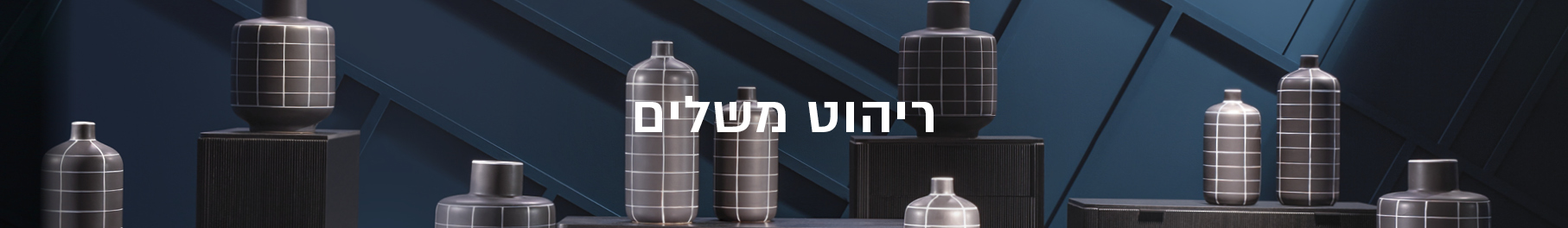 ריהוט משלים ריהוט משלים