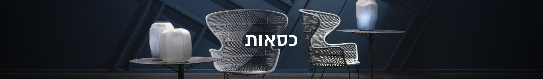 כיסאות כיסאות