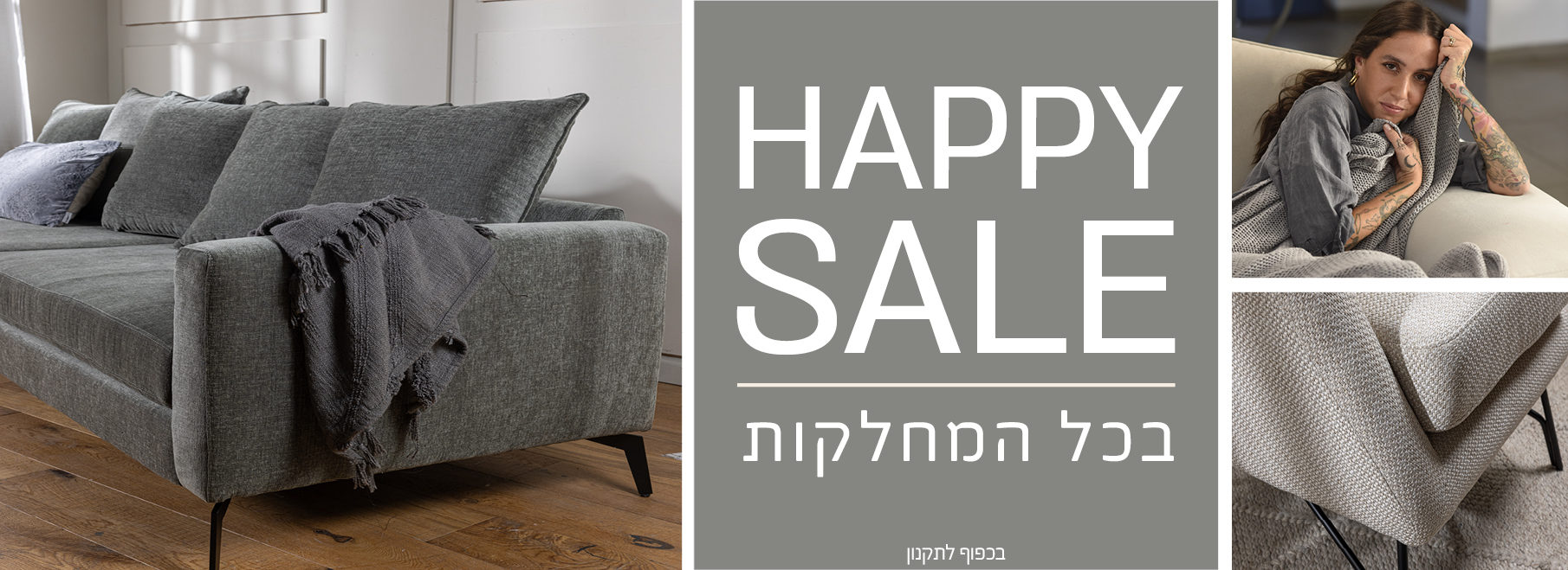 ספות ספות