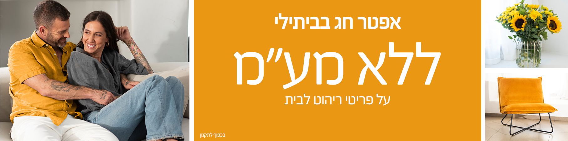 ספה תלת מושבית ספה תלת מושבית