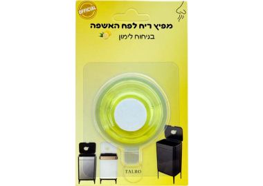 מפיץ ריח לפח אשפה בניחוח לימון מבית טלרו