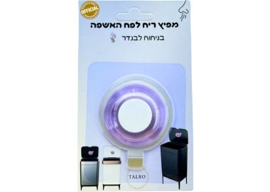 מפיץ ריח לפח אשפה בניחוח לבנדר מבית טלרו