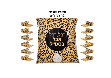 שקיות אשפה מעוצבות וחזקות דגם טייגר- מארז שנתי 12 גלילים