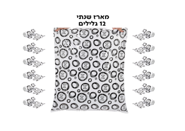 שקיות אשפה מעוצבות וחזקות דגם סטייל - מארז שנתי 12 גלילים