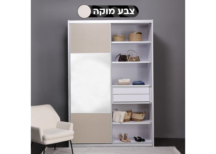 ארון הזזה ספקטו 2 דלתות 160 ס"מ
