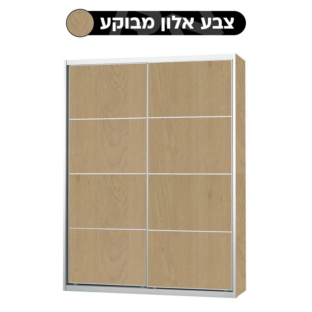 ארון הזזה 2 דלתות בעיצוב אלון מבוקע
