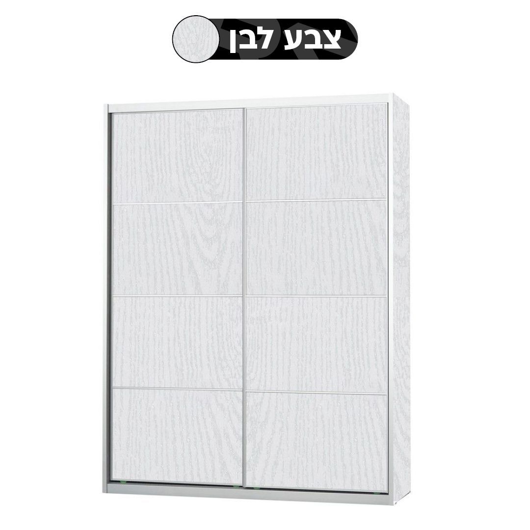 ארון הזזה SLIDE 2 דלתות 180 ס"מ