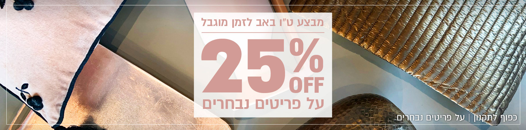 ט"ו באב ט"ו באב