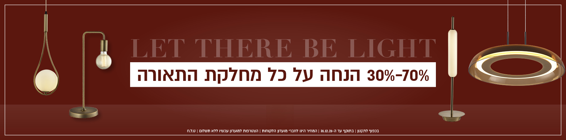 מבצע חג האורות מבצע חג האורות