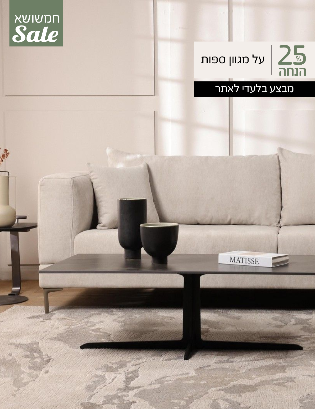 ספה פינתית ג'ניס 3999 ש"ח במקום 8390, מוצר בלעדי לאתר, 52% הנחה, 