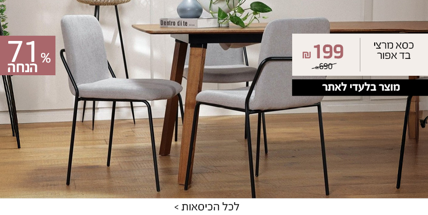 כסאות