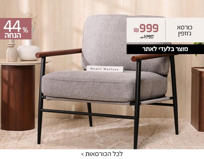 כורסאות