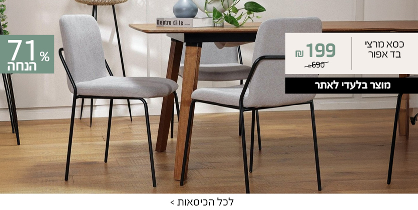 כסאות