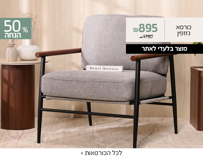 כורסאות